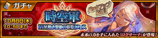 画像ギャラリー No.001のサムネイル画像 / 「チェンクロ」,未来の力を手に入れた「ロクサーナ」が登場