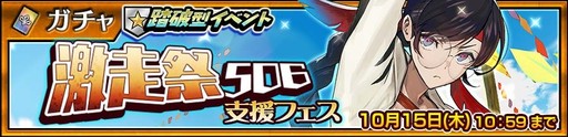 画像ギャラリー No.001のサムネイル画像 / 「チェンクロ」，体育祭で全種目優勝を目指す「シネスティア」が登場