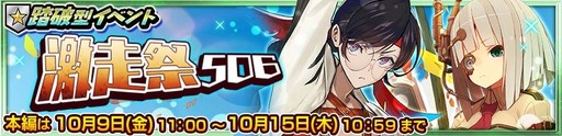 画像ギャラリー No.003のサムネイル画像 / 「チェンクロ」，体育祭で全種目優勝を目指す「シネスティア」が登場