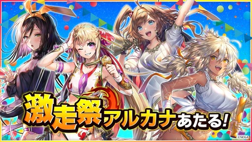 画像ギャラリー No.005のサムネイル画像 / 「チェンクロ」，体育祭で全種目優勝を目指す「シネスティア」が登場