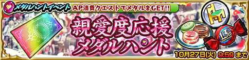 画像ギャラリー No.001のサムネイル画像 / 「チェンクロ」,時の楔を所持したガブリエラが登場するフェスを10月27日まで開催