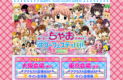 ���������꡼ No.004�Υ���ͥ������ / ����ȯ��Ȥʤ�֥��å��󥰥ޥ�5�פ��ץ쥤���֥��Ÿ���֤��㤪���ޡ��ե����ƥ��Х�2013�פ�̤ȯ�䥿���ȥ��ޤ९�å��󥰥ޥޥ��꡼�����ʤ��о�