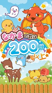 画像ギャラリー No.003のサムネイル画像 / 絵文字をテーマにしたパズルゲーム「エモーティポン」がAppStoreにて配信