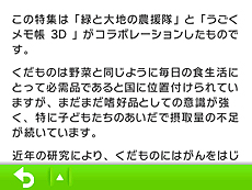 画像集#010のサムネイル/「うごくメモ帳 3D」で「くだものでキャラクターをつくろう」コンテストの応募受付が本日スタート。優秀な作品には旬のくだものや国産の牛肉をプレゼント
