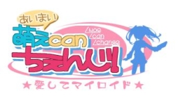 画像ギャラリー No.001のサムネイル画像 / 「萌えCanちぇんじ!」に「うたわれるもの 偽りの仮面」とのコラボ衣装が登場