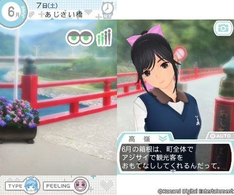 Newラブプラス Twitterイベント開催 彼女を撮影してプレゼントをもらおう
