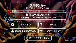 まいにちスペランカー