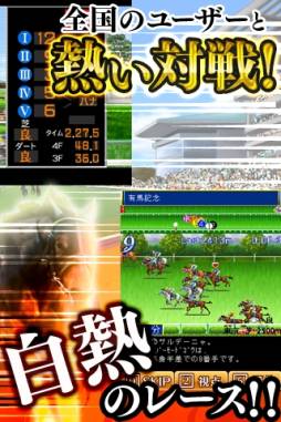 競馬物語〜ダービーマイスター〜