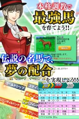 競馬物語〜ダービーマイスター〜