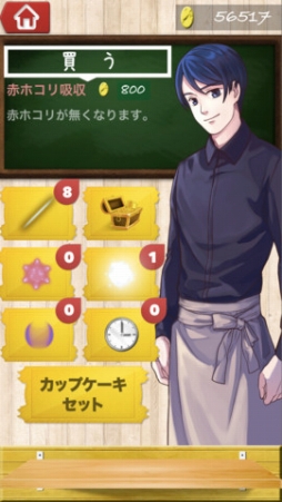 カップケーキを守れ〜!!