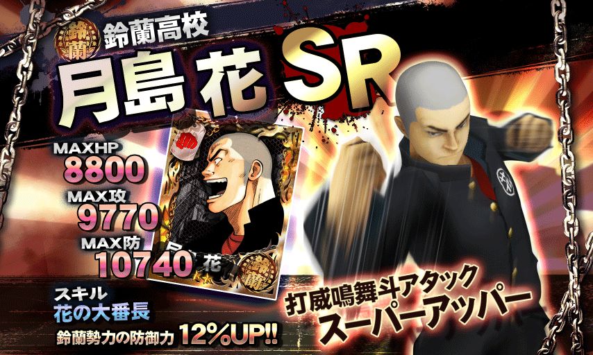 画像集no 009 Ios用3dアクションゲーム クローズ Worst 打威鳴舞斗 が配信開始 画像集no 009 Ios用3dアクションゲーム クローズ Worst 打威鳴舞斗 が配信開始