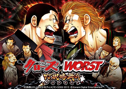 iOS用3Dアクションゲーム「クローズ×WORST～打威鳴舞斗～」が配信開始