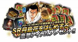 画像集#005のサムネイル/「クローズ×WORST〜打威鳴舞斗〜」1周年を記念したキャンペーンが開催