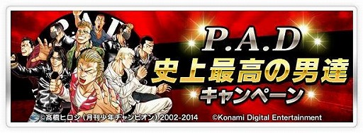 クローズ Worst 高レアリティカードが当たる年末年始キャンペーン開催