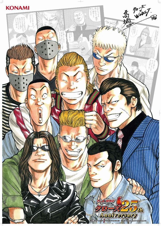 画像集 002 クローズ Worst シリーズでクローズ25周年記念キャンペーンが開始