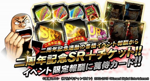 画像ギャラリー No.006のサムネイル画像 / 「クローズ×WORST〜打威鳴舞斗〜」2周年記念イベントを実施。9月15日まで