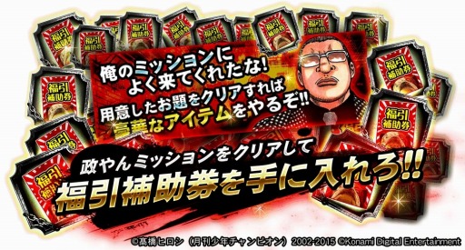 画像ギャラリー No.008のサムネイル画像 / 「クローズ×WORST〜打威鳴舞斗〜」2周年記念イベントを実施。9月15日まで