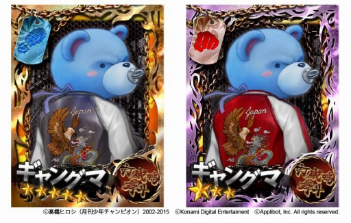 画像ギャラリー No.004のサムネイル画像 / 「クローズ×WORST〜打威鳴舞斗〜」と「ジョーカー〜ギャングロード〜」がコラボ