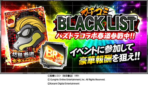 画像ギャラリー No.001のサムネイル画像 / 「クローズ×WORST」シリーズ,クローズ30周年を記念したキャンペーンが開始