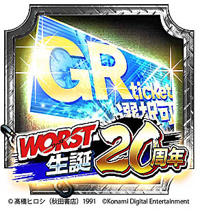 ꡼ No.001 | ֥WORSTץ꡼̡20ǯǰڡ󳫺