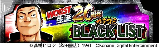 ꡼ No.003 | ֥WORSTץ꡼̡20ǯǰڡ󳫺