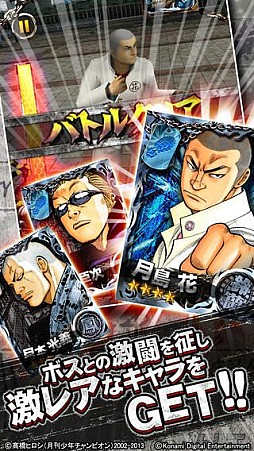 クローズ×WORST〜打威鳴舞斗〜