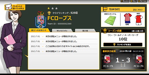 画像ギャラリー No.001のサムネイル画像 / サッカーSLG「one-football」,クローズドαテスター募集を本日スタート