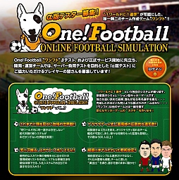 画像ギャラリー No.003のサムネイル画像 / サッカーSLG「one-football」,クローズドαテスター募集を本日スタート
