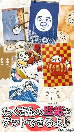 おっさん☆たまご