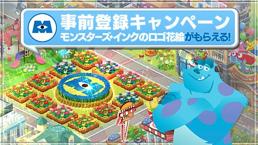 画像ギャラリー No.001のサムネイル画像 / 「モンスターズ・インク」が街づくりソーシャルゲームになって登場。GREEにて事前登録がスタート