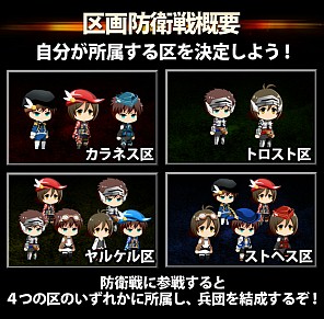 画像ギャラリー No.002のサムネイル画像 / 「進撃の巨人 -反撃の翼-」,区画防衛戦の試験実装エントリー受付が開始