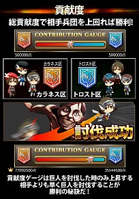 画像ギャラリー No.003のサムネイル画像 / 「進撃の巨人 -反撃の翼-」,区画防衛戦の試験実装エントリー受付が開始