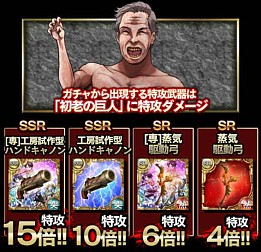 画像ギャラリー No.003のサムネイル画像 / 「進撃の巨人 -反撃の翼-」,索敵陣形訓練イベントで「初老の巨人」を倒そう