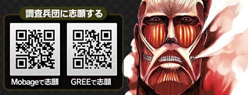 画像ギャラリー No.005のサムネイル画像 / 「進撃の巨人 -反撃の翼-」,索敵陣形訓練イベントで「初老の巨人」を倒そう