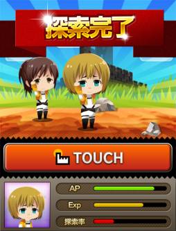 進撃の巨人 -反撃の翼-