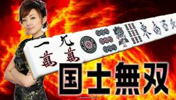 画像ギャラリー No.004のサムネイル画像 / 「日本プロ麻雀連盟推薦 とことん麻雀! 女流プロに挑戦! 徹萬女神スペシャル」の発売日が11月28日に変更