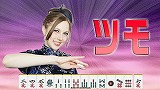 日本プロ麻雀連盟推薦 とことん麻雀! 女流プロに挑戦! 徹萬女神スペシャル