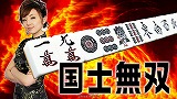 日本プロ麻雀連盟推薦 とことん麻雀! 女流プロに挑戦! 徹萬女神スペシャル