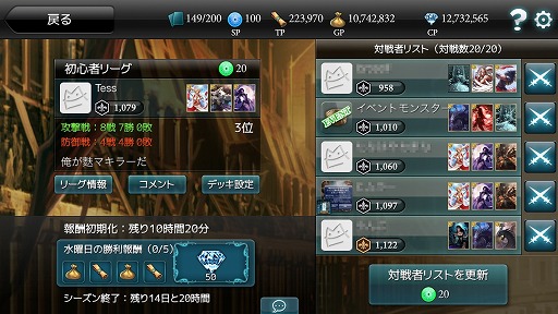 画像ギャラリー No.001のサムネイル画像 / 「MONSTER CRY」,対人戦が楽しめる「アリーナ」が登場。記念イベントも