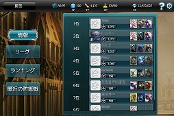 画像ギャラリー No.003のサムネイル画像 / 「MONSTER CRY」,対人戦が楽しめる「アリーナ」が登場。記念イベントも