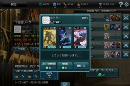 画像ギャラリー No.006のサムネイル画像 / 「MONSTER CRY」,対人戦が楽しめる「アリーナ」が登場。記念イベントも