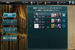 画像ギャラリー No.008のサムネイル画像 / 「MONSTER CRY」,対人戦が楽しめる「アリーナ」が登場。記念イベントも