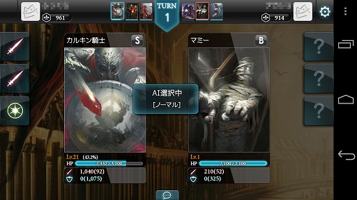 画像ギャラリー No.007のサムネイル画像 / 【PR】「MONSTER CRY」は,とにかくバトルを楽しみたい人にぴったりの,硬派なカードバトルRPGだ(読者向けプレゼントもあり!)