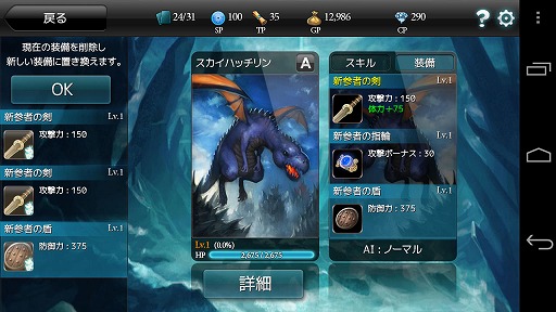 画像ギャラリー No.009のサムネイル画像 / 【PR】「MONSTER CRY」は,とにかくバトルを楽しみたい人にぴったりの,硬派なカードバトルRPGだ(読者向けプレゼントもあり!)