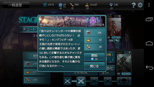 画像ギャラリー No.011のサムネイル画像 / 【PR】「MONSTER CRY」は,とにかくバトルを楽しみたい人にぴったりの,硬派なカードバトルRPGだ(読者向けプレゼントもあり!)