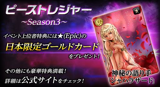 画像ギャラリー No.003のサムネイル画像 / 「MONSTER CRY」“Epic ゴールドレイドキー”も当たる「ビックリBOX」が登場