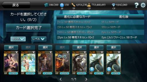 画像ギャラリー No.002のサムネイル画像 / 「MONSTER CRY」大型アップデートでカード合成システム「進化」などが実装