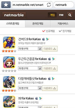 画像集#002のサムネイル/モバイルゲームポータルサイト「meeeple」が「netmarble」にブランド変更