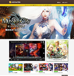 画像集#003のサムネイル/モバイルゲームポータルサイト「meeeple」が「netmarble」にブランド変更