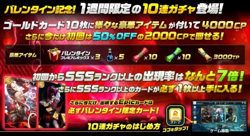 画像集#004のサムネイル/「MONSTER CRY」にバレンタイン限定カード全3種が期間限定で登場